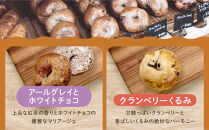 【CHABON】北海道産小麦100%のベーグル人気の12個セット｜京都&nbsp;人気ベーカリー&nbsp;ベーグル&nbsp;おすすめセット[&nbsp;人気のベーグル食べ比べ&nbsp;自家製&nbsp;焼きたて&nbsp;グルメ&nbsp;朝食&nbsp;おやつ&nbsp;ぱん&nbsp;パン&nbsp;便利&nbsp;お取り寄せ&nbsp;通販&nbsp;送料無料&nbsp;ふるさと納税&nbsp;]