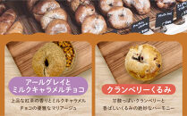 【CHABON】北海道産小麦100%のベーグル人気の12個セット｜京都&nbsp;人気ベーカリー&nbsp;ベーグル&nbsp;おすすめセット[&nbsp;人気のベーグル食べ比べ&nbsp;自家製&nbsp;焼きたて&nbsp;グルメ&nbsp;朝食&nbsp;おやつ&nbsp;ぱん&nbsp;パン&nbsp;便利&nbsp;お取り寄せ&nbsp;通販&nbsp;送料無料&nbsp;ふるさと納税&nbsp;]