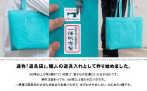 【一澤信三郎帆布】綿帆布製手さげかばん&nbsp;No.17D&nbsp;あさぎ&nbsp;あさぎ&nbsp;120周年限定｜京都&nbsp;鞄&nbsp;老舗&nbsp;人気ブランド&nbsp;おしゃれ&nbsp;[&nbsp;京都&nbsp;鞄&nbsp;老舗&nbsp;有名店&nbsp;人気&nbsp;おすすめ&nbsp;プレゼント&nbsp;ギフト&nbsp;おしゃれ&nbsp;お取り寄せ&nbsp;通販&nbsp;送料無料&nbsp;ふるさと納税&nbsp;]