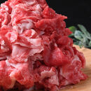 近江牛 切り落とし 500g すき焼き・煮物 牛長商会 みんなのお肉本舗