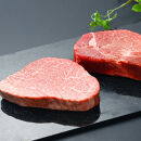 近江牛 ヒレステーキ 150g×2枚 牛長商会 みんなのお肉本舗