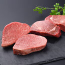 近江牛&nbsp;ヒレステーキ&nbsp;150g×4枚&nbsp;牛長商会&nbsp;みんなのお肉本舗