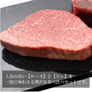 近江牛&nbsp;ステーキ&nbsp;食べ比べ&nbsp;ロース・ヒレ&nbsp;計300g（各150g&nbsp;計2枚）A4/A5&nbsp;牛長商会&nbsp;みんなのお肉本舗