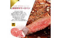 鳥取和牛&nbsp;サーロインブロック&nbsp;3kg