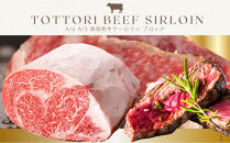 鳥取和牛&nbsp;サーロインブロック&nbsp;3kg