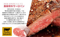 鳥取和牛&nbsp;サーロインブロック&nbsp;3kg
