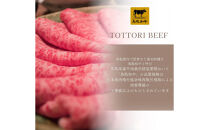 鳥取和牛&nbsp;すきやき用ロース肉&nbsp;1kg