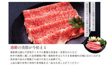 鳥取和牛&nbsp;すきやき用ロース肉&nbsp;1kg