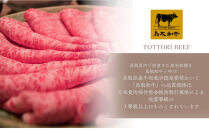 鳥取和牛&nbsp;すきやき用ロース肉&nbsp;1kg