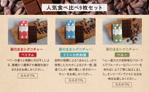 【Premarché Cacaolate Lab】国際コンテスト入賞店の手づくりチョコレート 産地食べ比べ9枚セット｜京都 チョコレート専門店 人気セット［ 手作りチョコ カカオ産地食べ比べ おいしい 人気 おすすめ お菓子 洋菓子 スイーツ お取り寄せ 通販 送料無料 ふるさと納税 ］