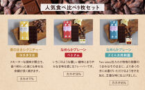 【Premarché Cacaolate Lab】国際コンテスト入賞店の手づくりチョコレート 産地食べ比べ9枚セット｜京都 チョコレート専門店 人気セット［ 手作りチョコ カカオ産地食べ比べ おいしい 人気 おすすめ お菓子 洋菓子 スイーツ お取り寄せ 通販 送料無料 ふるさと納税 ］