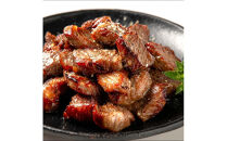 【A4～A5】博多和牛サイコロステーキ　400ｇ