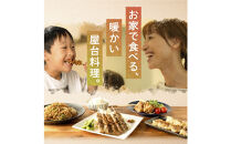 博多居酒屋のんちゃん&nbsp;ファミリー居酒屋セット