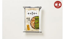 前田屋もつ鍋（醤油味）2人前