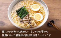 熊出没注意ラーメン（醤油）10袋&nbsp;【&nbsp;インスタント袋麺&nbsp;ランキング&nbsp;らーめん&nbsp;ラーメン&nbsp;麺&nbsp;旭川ラーメン&nbsp;お取り寄せ&nbsp;麺類&nbsp;簡単調理&nbsp;旭川市&nbsp;北海道&nbsp;】_05285