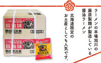 熊出没注意ラーメン（醤油）10袋&nbsp;【&nbsp;インスタント袋麺&nbsp;ランキング&nbsp;らーめん&nbsp;ラーメン&nbsp;麺&nbsp;旭川ラーメン&nbsp;お取り寄せ&nbsp;麺類&nbsp;簡単調理&nbsp;旭川市&nbsp;北海道&nbsp;】_05285