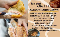 ＼福岡市人気ベーカリー&nbsp;パンストック／めんたいスペシャルセット（パン6種9個＋めんたいペースト2個）&nbsp;|&nbsp;パン&nbsp;詰め合わせ&nbsp;めんたいフランス&nbsp;明太フランス&nbsp;人気&nbsp;ハードパン&nbsp;ハード系パン&nbsp;ご当地グルメ&nbsp;バゲット&nbsp;食パン&nbsp;パン詰め合わせ&nbsp;おいしい&nbsp;pain&nbsp;stock&nbsp;人気&nbsp;お取り寄せ&nbsp;朝食&nbsp;ベーカリー&nbsp;行列&nbsp;セット&nbsp;ぱん&nbsp;pan&nbsp;国産小麦&nbsp;パンセット&nbsp;福岡市