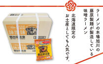 熊出没注意ラーメン(味噌)　10袋&nbsp;【&nbsp;インスタント袋麺&nbsp;ランキング&nbsp;らーめん&nbsp;ラーメン&nbsp;麺&nbsp;旭川ラーメン&nbsp;お取り寄せ&nbsp;麺類&nbsp;簡単調理&nbsp;旭川市&nbsp;北海道&nbsp;】_05286