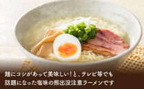 熊出没注意ラーメン（塩）10袋&nbsp;【&nbsp;インスタント袋麺&nbsp;ランキング&nbsp;らーめん&nbsp;ラーメン&nbsp;麺&nbsp;旭川ラーメン&nbsp;お取り寄せ&nbsp;麺類&nbsp;簡単調理&nbsp;旭川市&nbsp;北海道&nbsp;】_05287