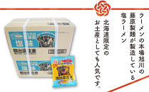 熊出没注意ラーメン（塩）10袋&nbsp;【&nbsp;インスタント袋麺&nbsp;ランキング&nbsp;らーめん&nbsp;ラーメン&nbsp;麺&nbsp;旭川ラーメン&nbsp;お取り寄せ&nbsp;麺類&nbsp;簡単調理&nbsp;旭川市&nbsp;北海道&nbsp;】_05287