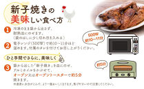 「新子焼き」旭川名物こだわりの若鶏炭火焼&nbsp;（400ｇ×1個）&nbsp;若鶏半身焼き【&nbsp;名物&nbsp;鶏肉&nbsp;とり&nbsp;冷凍&nbsp;国産&nbsp;北海道&nbsp;ギフト&nbsp;お取り寄せ&nbsp;グルメ&nbsp;人気&nbsp;お楽しみ&nbsp;簡単調理&nbsp;おかず&nbsp;旭川市&nbsp;北海道&nbsp;】_05288