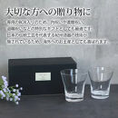 みよし漆器本舗&nbsp;ぬりもん&nbsp;de&nbsp;Verre&nbsp;フリーグラス&nbsp;ペアセット&nbsp;210ml&nbsp;蒔絵ボタニカル&nbsp;金＆銀&nbsp;紀州塗り&nbsp;日本製&nbsp;シルバー&nbsp;ゴールド