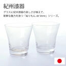 みよし漆器本舗&nbsp;ぬりもん&nbsp;de&nbsp;Verre&nbsp;フリーグラス&nbsp;単品&nbsp;210ml&nbsp;蒔絵ボタニカル&nbsp;銀&nbsp;紀州塗り&nbsp;日本製&nbsp;シルバー