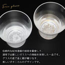 みよし漆器本舗&nbsp;ぬりもん&nbsp;de&nbsp;Verre&nbsp;フリーグラス&nbsp;単品&nbsp;210ml&nbsp;蒔絵ボタニカル&nbsp;金&nbsp;紀州塗り&nbsp;日本製&nbsp;ゴールド