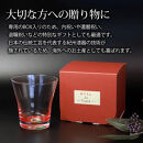 みよし漆器本舗&nbsp;ぬりもん&nbsp;de&nbsp;Verre&nbsp;フリーグラス&nbsp;単品&nbsp;210ml&nbsp;蒔絵&nbsp;紀州塗り&nbsp;黒／アジサイ