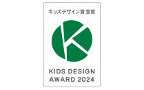 おもさ感覚&nbsp;おもさを見抜く感覚ゲーム&nbsp;キッズデザイン賞『経済産業大臣賞』受賞