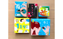 感覚ゲーム5セット「指感覚第3版」、「トランチョ」、「1ミリ感覚&nbsp;第2版」、「いろ感覚2」、「耳と手感覚新装版」【キッズデザイン賞優秀賞「経済産業大臣賞」、グッド・トイ受賞】【&nbsp;カードゲーム&nbsp;ボードゲーム&nbsp;ボドゲ&nbsp;知育&nbsp;おもちゃ&nbsp;神奈川県&nbsp;小田原市&nbsp;】