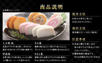 【小田原籠清】籠の選JC&nbsp;創業1814年&nbsp;二百有余年の歴史を重ねた小田原老舗&nbsp;かごせい&nbsp;職人の技で仕上げた特選蒲鉾詰合せギフト&nbsp;贈答用&nbsp;自宅用