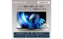 TVS&nbsp;REGZA【標準設置費込み】液晶テレビ&nbsp;REGZA&nbsp;(&nbsp;レグザ&nbsp;)&nbsp;85V型［4K対応&nbsp;/&nbsp;BS・CS&nbsp;4Kチューナー内蔵&nbsp;］(要事前見積)&nbsp;85Z875R&nbsp;【&nbsp;テレビ&nbsp;TV&nbsp;85型&nbsp;85インチ&nbsp;85V&nbsp;Mini&nbsp;LED&nbsp;液晶&nbsp;4K&nbsp;Z875R&nbsp;series&nbsp;スタンダードモデル&nbsp;家電&nbsp;人気&nbsp;おすすめ&nbsp;】