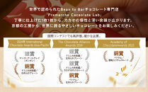 【Premarché Cacaolate Lab】国際コンテスト入賞店の手づくりチョコレート 産地食べ比べ6枚セット ＜セットC＞｜京都 チョコレート専門店 人気セット［ 手作りチョコ カカオ産地食べ比べ おいしい 人気 おすすめ お菓子 洋菓子 スイーツ お取り寄せ 通販 送料無料 ふるさと納税 ］