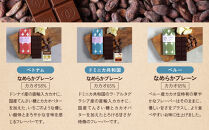 【Premarché Cacaolate Lab】国際コンテスト入賞店の手づくりチョコレート 産地食べ比べ6枚セット ＜セットC＞｜京都 チョコレート専門店 人気セット［ 手作りチョコ カカオ産地食べ比べ おいしい 人気 おすすめ お菓子 洋菓子 スイーツ お取り寄せ 通販 送料無料 ふるさと納税 ］