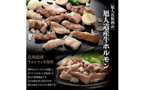 鉄板焼き旭人焼肉4品セット【&nbsp;牛ホルモン&nbsp;牛ハラミ&nbsp;ジンギスカン&nbsp;ポーク&nbsp;チャップ焼き&nbsp;肉&nbsp;にく&nbsp;ニク&nbsp;焼肉&nbsp;焼き肉&nbsp;やきにく&nbsp;付き&nbsp;味付き&nbsp;小分け&nbsp;個包装&nbsp;冷凍&nbsp;セット&nbsp;BBQ&nbsp;アウトドア&nbsp;キャンプ&nbsp;大人気&nbsp;人気&nbsp;北海道&nbsp;詰め合わせ&nbsp;詰合せ&nbsp;簡単調理&nbsp;焼くだけ&nbsp;お取り寄せ&nbsp;旭川市&nbsp;北海道&nbsp;】_04859