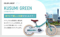 完成品でお届け!《12月初旬頃発送》キッズバイク14インチ 完成品でお届け! キックバイクから自転車に変身！ブレーキ付｜京都 中川商会 自転車 人気 TW14RUNA/TW14RUNB［ ペダルを後付け可能 TWOWAYBIKE RUNN TW14 14インチ 自転車練習 2way ツーウェイバイク・ラン 2歳 3歳 子供 人気 おすすめ 送料無料 ］TW14RUNA/TW14R【ライム（LG）】