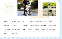 完成品でお届け!《12月初旬頃発送》キッズバイク14インチ 完成品でお届け! キックバイクから自転車に変身！ブレーキ付｜京都 中川商会 自転車 人気 TW14RUNA/TW14RUNB［ ペダルを後付け可能 TWOWAYBIKE RUNN TW14 14インチ 自転車練習 2way ツーウェイバイク・ラン 2歳 3歳 子供 人気 おすすめ 送料無料 ］TW14RUNA/TW14R【ライム（LG）】