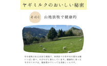 【2026年発送分 先行予約】ペット用ヤギミルク 90ml×10パック（冷凍） 犬 猫 国産 愛媛県産 牧場直送 低温殺菌 生ヤギミルク