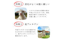 【2026年発送分 先行予約】ペット用ヤギミルク 90ml×20パック（冷凍） 犬 猫 国産 愛媛県産 牧場直送 低温殺菌 生ヤギミルク