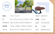 完成品でお届け!《1月中旬頃発送》ジュニア向け&nbsp;子供&nbsp;自転車&nbsp;ANGアンジー・ジュニア&nbsp;｜京都&nbsp;中川商会&nbsp;自転車&nbsp;人気&nbsp;ANG22/ANG24/ANG26&nbsp;［子供&nbsp;女の子&nbsp;男の子&nbsp;サカイサイクル&nbsp;シングルギア&nbsp;キッズ&nbsp;ジュニア用&nbsp;子供自転車&nbsp;22インチ&nbsp;24インチ&nbsp;26インチ&nbsp;LEDブロックダイナモライト&nbsp;人気&nbsp;おすすめ&nbsp;送料無料&nbsp;ふるさと納税&nbsp;］ANG22/ANG24/ANG26&nbsp;【アイボリーイエロー（IV）×26インチ】