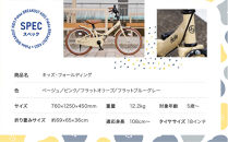 完成品でお届け!《1月中旬頃発送》折りたたみ&nbsp;自転車&nbsp;キッズ&nbsp;フォールディング&nbsp;｜京都&nbsp;中川商会&nbsp;自転車&nbsp;人気&nbsp;FBG18PK/&nbsp;FBB18BRO&nbsp;［&nbsp;ポッケキッズ&nbsp;FINEBIKESロゴ&nbsp;ブレイクアウト&nbsp;4歳&nbsp;5歳&nbsp;6歳&nbsp;7歳&nbsp;子供&nbsp;折り畳み&nbsp;キッズサイクル&nbsp;安心&nbsp;安全&nbsp;JIS規格&nbsp;人気&nbsp;おすすめ&nbsp;送料無料&nbsp;ふるさと納税&nbsp;］FBG18PK/&nbsp;FBB18BRO【フラットブルーグレー（FBG）】