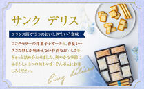 【ヨックモック】サンク&nbsp;デリス&nbsp;44個入り&nbsp;|&nbsp;yokumoku&nbsp;ヨックモック&nbsp;お菓子&nbsp;詰め合わせ&nbsp;セット&nbsp;期間限定&nbsp;銘菓&nbsp;ギフト&nbsp;手土産&nbsp;個包装&nbsp;シガール&nbsp;クッキー&nbsp;&nbsp;クッキー缶&nbsp;高級&nbsp;菓子&nbsp;焼き菓子&nbsp;人気&nbsp;老舗&nbsp;洋菓子&nbsp;おやつ&nbsp;プレゼント&nbsp;贈答&nbsp;贈り物&nbsp;日光市