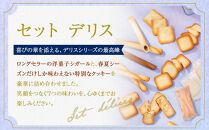 【ヨックモック】セット&nbsp;デリス&nbsp;66個入り&nbsp;|&nbsp;yokumoku&nbsp;ヨックモック&nbsp;お菓子&nbsp;詰め合わせ&nbsp;セット&nbsp;期間限定&nbsp;銘菓&nbsp;ギフト&nbsp;手土産&nbsp;個包装&nbsp;シガール&nbsp;クッキー&nbsp;&nbsp;クッキー缶&nbsp;高級&nbsp;菓子&nbsp;焼き菓子&nbsp;人気&nbsp;老舗&nbsp;洋菓子&nbsp;おやつ&nbsp;プレゼント&nbsp;贈答&nbsp;贈り物&nbsp;日光市