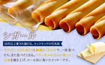 【ヨックモック】シガール&nbsp;48本入り&nbsp;|&nbsp;yokumoku&nbsp;ヨックモック&nbsp;お菓子&nbsp;詰め合わせ&nbsp;定番&nbsp;銘菓&nbsp;ギフト&nbsp;手土産&nbsp;個包装&nbsp;シガール&nbsp;クッキー&nbsp;&nbsp;クッキー缶&nbsp;高級&nbsp;菓子&nbsp;焼き菓子&nbsp;人気&nbsp;老舗&nbsp;洋菓子&nbsp;おやつ&nbsp;プレゼント&nbsp;贈答&nbsp;贈り物&nbsp;日光市