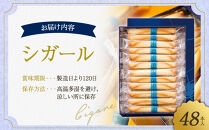 【ヨックモック】シガール&nbsp;48本入り&nbsp;|&nbsp;yokumoku&nbsp;ヨックモック&nbsp;お菓子&nbsp;詰め合わせ&nbsp;定番&nbsp;銘菓&nbsp;ギフト&nbsp;手土産&nbsp;個包装&nbsp;シガール&nbsp;クッキー&nbsp;&nbsp;クッキー缶&nbsp;高級&nbsp;菓子&nbsp;焼き菓子&nbsp;人気&nbsp;老舗&nbsp;洋菓子&nbsp;おやつ&nbsp;プレゼント&nbsp;贈答&nbsp;贈り物&nbsp;日光市