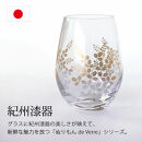 みよし漆器本舗&nbsp;ぬりもん&nbsp;de&nbsp;Verre&nbsp;タンブラー&nbsp;グラス&nbsp;蒔絵&nbsp;萩&nbsp;360ml&nbsp;単品&nbsp;紀州塗り&nbsp;紀州漆器