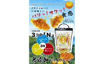 無添加ドライフルーツ(キウイ)16g×2袋入【 神奈川県小田原市 】