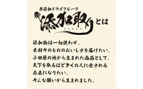 無添加ドライフルーツ(キウイ)16g×2袋入【&nbsp;神奈川県小田原市&nbsp;】