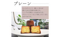 【星が丘カヌレ プレーン10個入り】フランスの焼き菓子 スイーツ 美味しい おすすめ 冷凍 愛知県 人気 高級